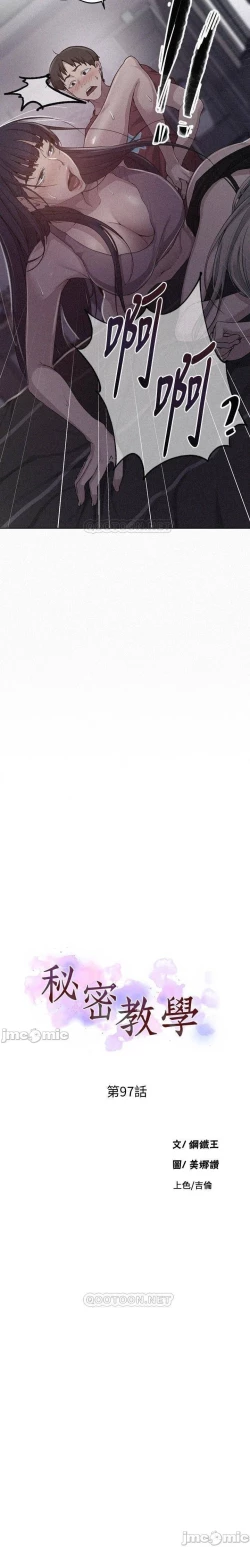 Page 458 of 秘密教學 62-102 CHI manhwaroshi.blogspot.com