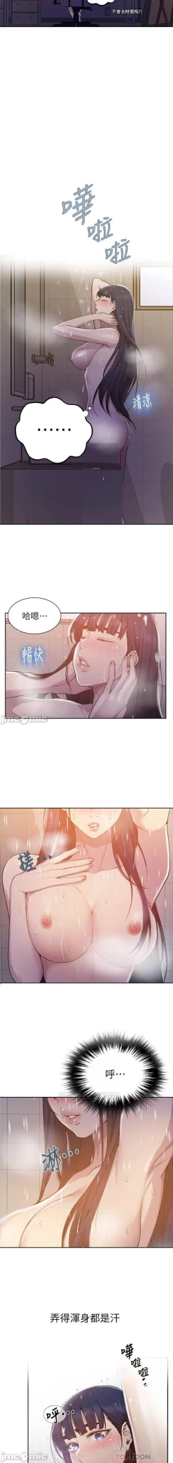 Page 478 of 秘密教學 62-102 CHI manhwaroshi.blogspot.com