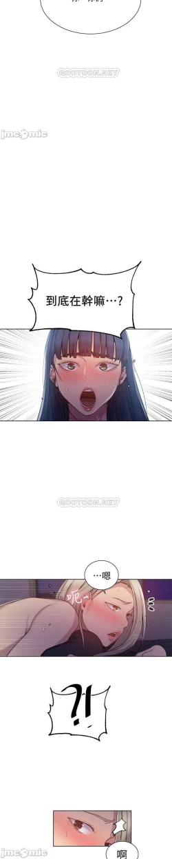 Page 488 of 秘密教學 62-102 CHI manhwaroshi.blogspot.com