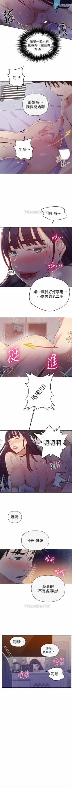 Page 48 of 秘密教學 62-102 CHI manhwaroshi.blogspot.com