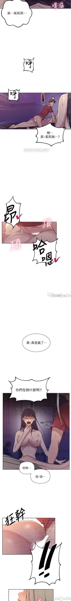 Page 492 of 秘密教學 62-102 CHI manhwaroshi.blogspot.com