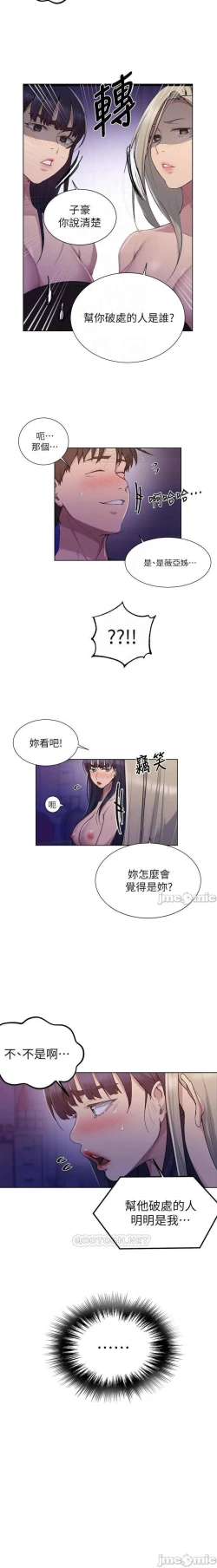 Page 498 of 秘密教學 62-102 CHI manhwaroshi.blogspot.com