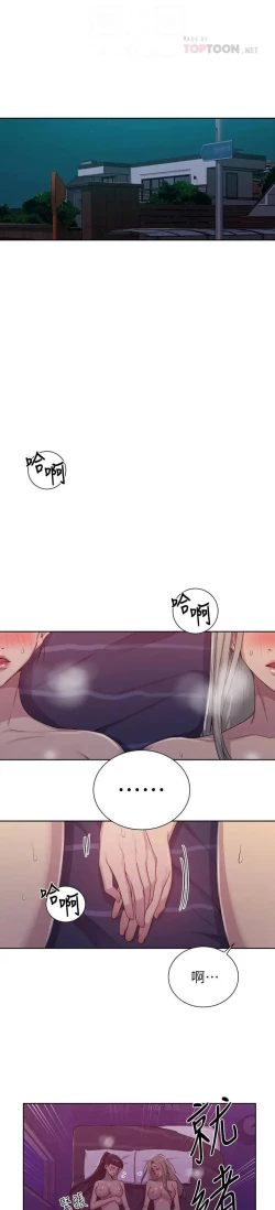 Page 506 of 秘密教學 62-102 CHI manhwaroshi.blogspot.com