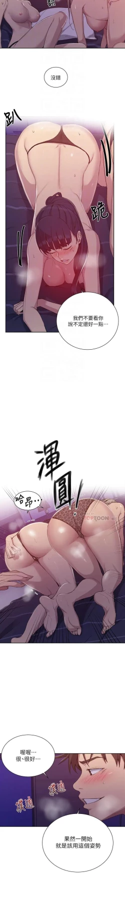 Page 508 of 秘密教學 62-102 CHI manhwaroshi.blogspot.com