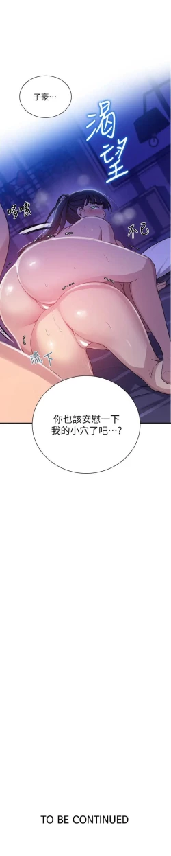 Page 518 of 秘密教學 62-102 CHI manhwaroshi.blogspot.com