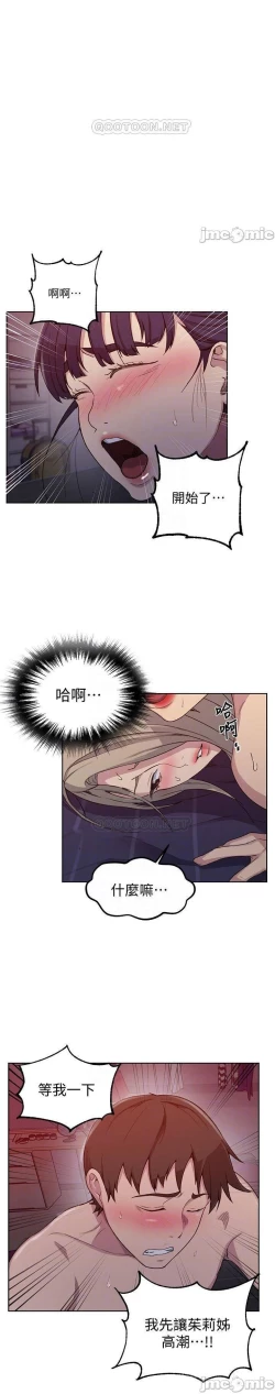 Page 523 of 秘密教學 62-102 CHI manhwaroshi.blogspot.com