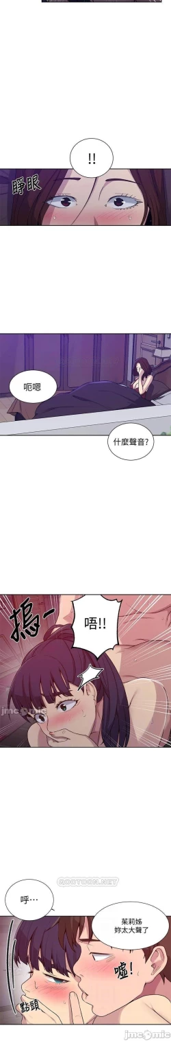 Page 525 of 秘密教學 62-102 CHI manhwaroshi.blogspot.com