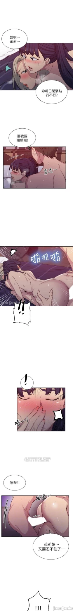 Page 526 of 秘密教學 62-102 CHI manhwaroshi.blogspot.com