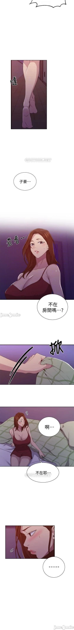 Page 540 of 秘密教學 62-102 CHI manhwaroshi.blogspot.com