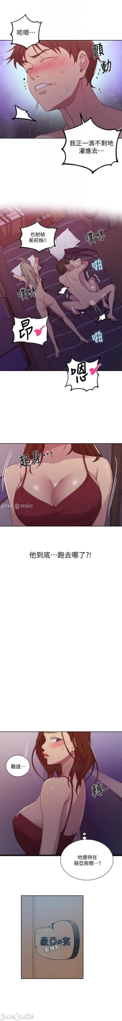 Page 544 of 秘密教學 62-102 CHI manhwaroshi.blogspot.com