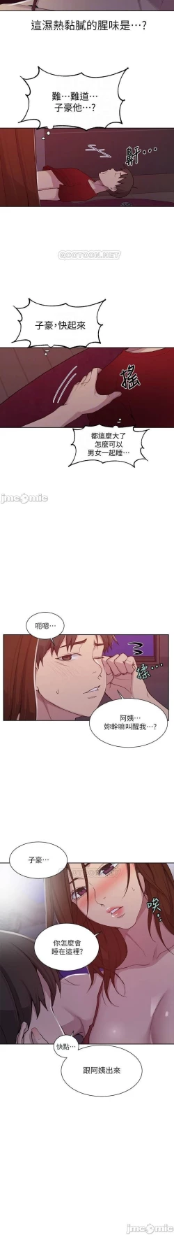 Page 546 of 秘密教學 62-102 CHI manhwaroshi.blogspot.com