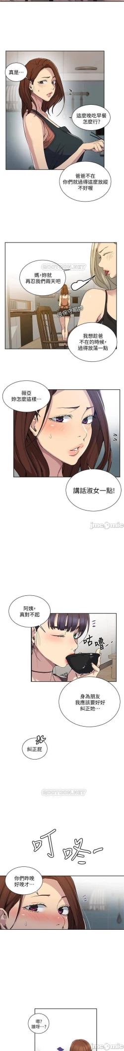 Page 550 of 秘密教學 62-102 CHI manhwaroshi.blogspot.com