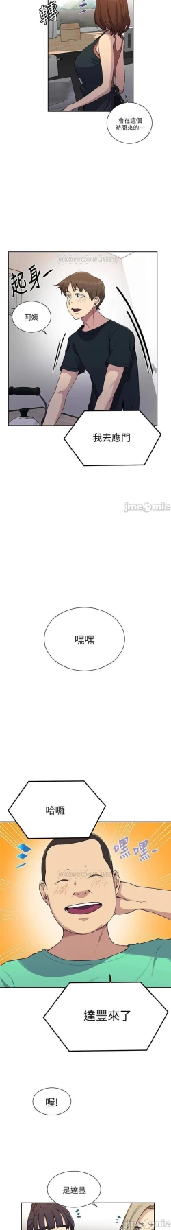 Page 551 of 秘密教學 62-102 CHI manhwaroshi.blogspot.com