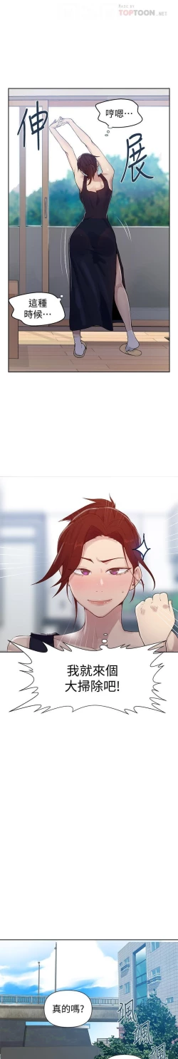 Page 77 of 秘密教學 62-102 CHI manhwaroshi.blogspot.com