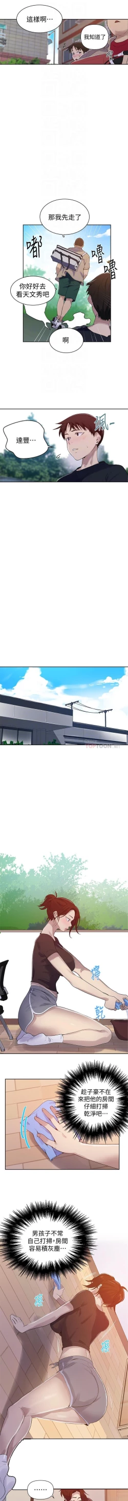 Page 79 of 秘密教學 62-102 CHI manhwaroshi.blogspot.com