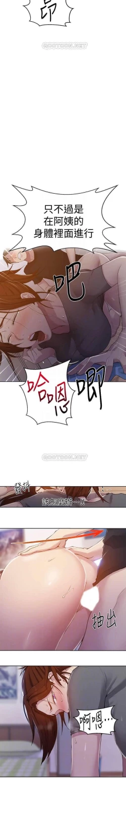 Page 90 of 秘密教學 62-102 CHI manhwaroshi.blogspot.com