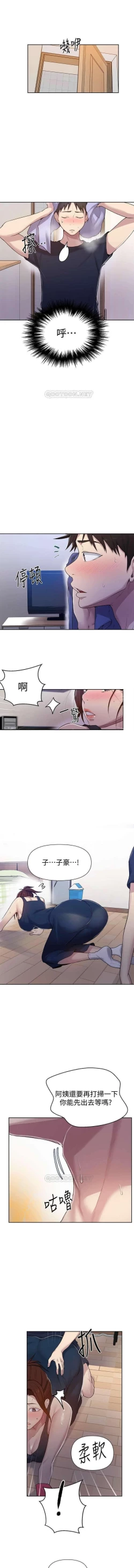 Page 97 of 秘密教學 62-102 CHI manhwaroshi.blogspot.com