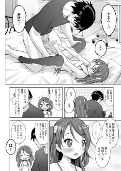 Page 16 of Imouto AV Daisakusen!