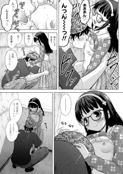 Page 69 of Imouto AV Daisakusen!