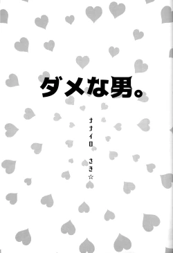 Page 2 of Dame na Otoko.