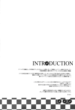 Page 3 of Dame na Otoko.