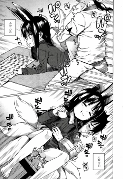 Page 13 of Namake Youko