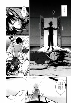 Page 14 of Namake Youko