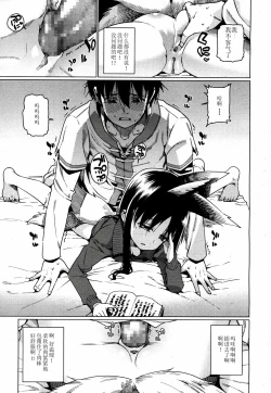 Page 9 of Namake Youko