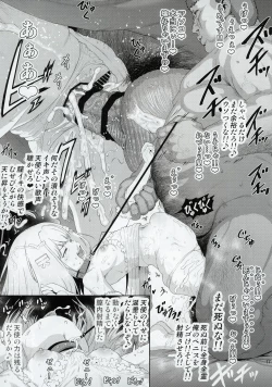 Page 16 of Chinpo Daisuki Fuwa Toro Tenshi