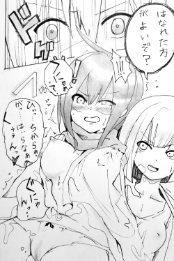 Page 24 of 異能力バトル