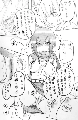 Page 25 of 異能力バトル