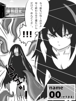 Page 42 of 異能力バトル