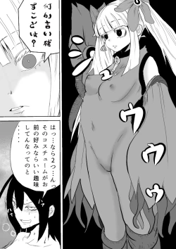 Page 56 of 異能力バトル