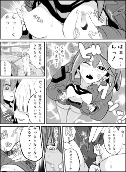 Page 76 of 異能力バトル