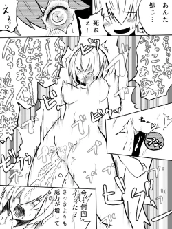 Page 83 of 異能力バトル