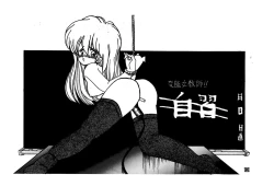 Page 6 of Usukuchi Shouyu