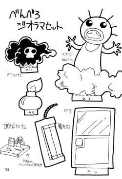 Page 130 of HITPOINT