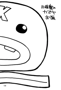 Page 132 of HITPOINT