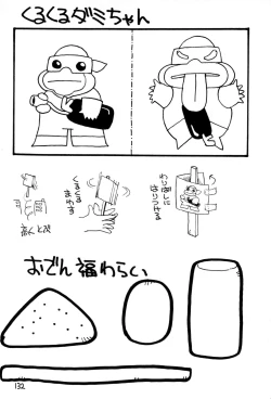 Page 134 of HITPOINT