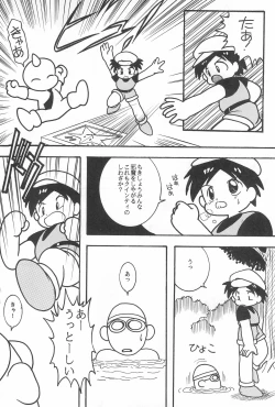 Page 14 of LITTLE GIRL OF GAME CHARACTER SELECT-1