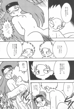 Page 27 of LITTLE GIRL OF GAME CHARACTER SELECT-1