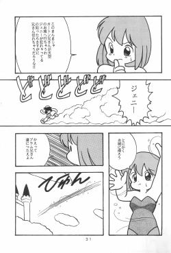 Page 33 of LITTLE GIRL OF GAME CHARACTER SELECT-1