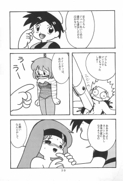 Page 41 of LITTLE GIRL OF GAME CHARACTER SELECT-1