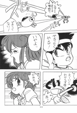 Page 58 of LITTLE GIRL OF GAME CHARACTER SELECT-1