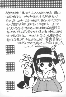 Page 65 of LITTLE GIRL OF GAME CHARACTER SELECT-1