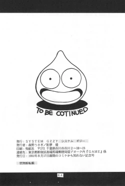 Page 66 of LITTLE GIRL OF GAME CHARACTER SELECT-1