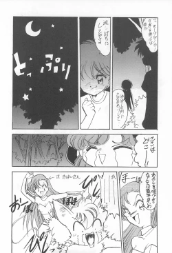 Page 16 of Omote Chacha