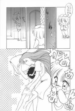 Page 19 of Omote Chacha