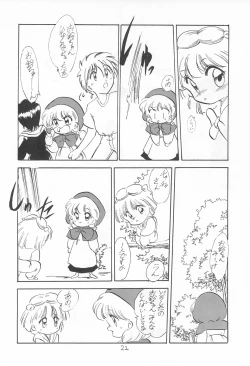 Page 22 of Omote Chacha