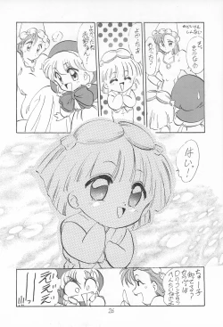 Page 26 of Omote Chacha